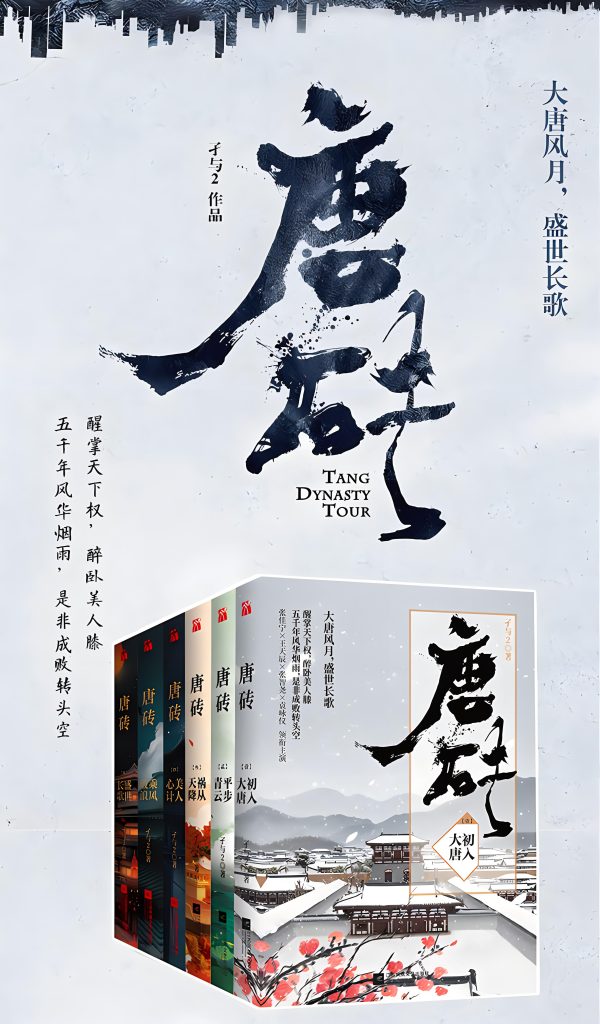 唐砖    孑与2 著唐砖    孑与2 著-知轩藏书