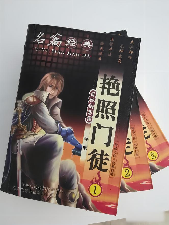门徒   作者：牛笔门徒   作者：牛笔-知轩藏书
